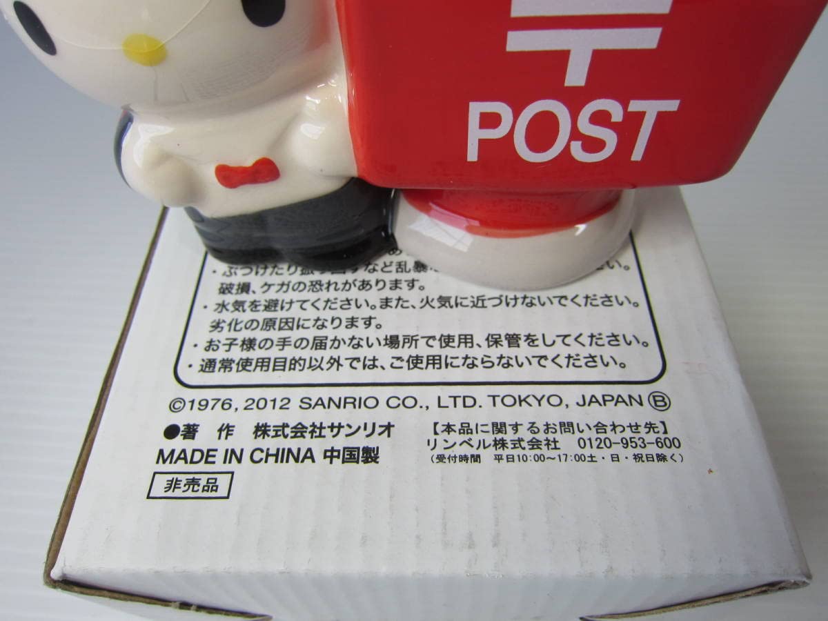 srp様専用ハローキティ 郵便ポストかけるくん貯金箱 陶器 【公式通販】